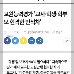 신념과 철학이 없는 공교육은 재앙이다 -2 썸네일