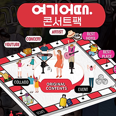 여기어때가 놀라운 경험을 만드는 방법