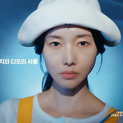 해통령- 참 잘 만든 중소기업 브랜딩 캠페인 썸네일