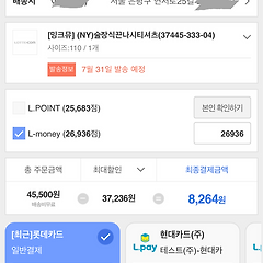 뻔한 주문 페이지의 개선 기획