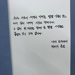 내가 되기! 썸네일