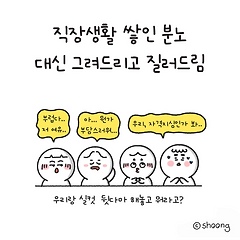 우리랑 실컷 뒷다마 하고 사귄다고?
