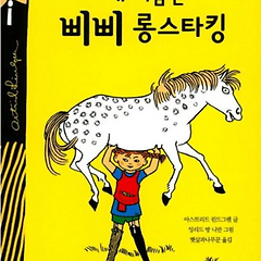 세상에서 가장 바쁜 발견가  썸네일