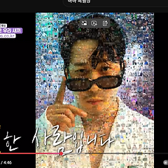 한결같이 성실한 사람이 최고다 썸네일