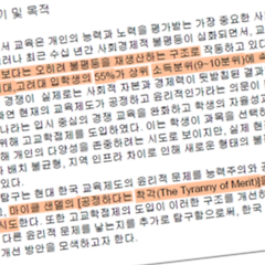 학교생활기록부 '연구활동'에서 가장 중요한 것은? 썸네일