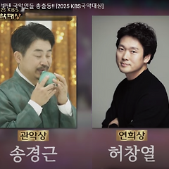 KBS국악대상 썸네일