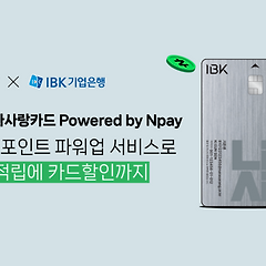 PX 할인 50%, 군인의 소비를 처음으로 이해한 카드 썸네일