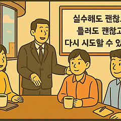 EP32. 팀 잠재력과 심리적 안전감 썸네일