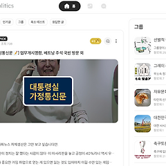 37. 옥소폴리틱스 Tech Stack 업데이트