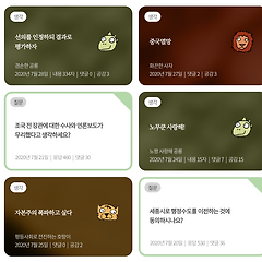 14. 욕설과 비아냥의 정치