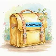 다시 멘 노랑 책가방속 이야기들 썸네일