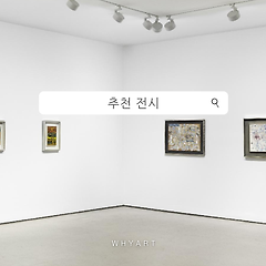 갤러리현대 전시 추천…가위, 바위, 보 썸네일