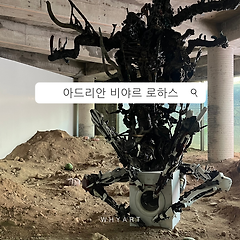 폐허가 된 미술관에서 상상하는 인류의 미래 썸네일