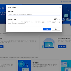 RPA, 지금 우리 조직이 활용할 수 있는 AI 기술 썸네일