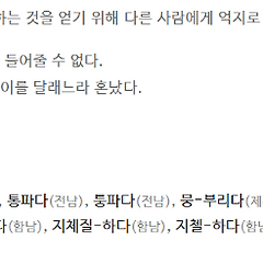 #23 지역감정의 진실 썸네일