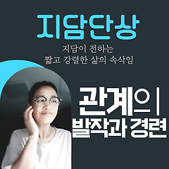 관계의 발작과 경련