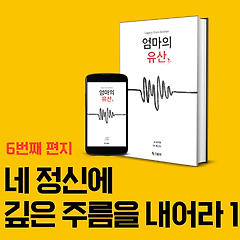네 정신에 깊은 주름을 내어라 1