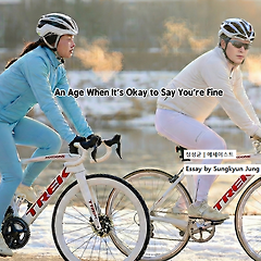 아직 괜찮다고 말해도 될 나이 썸네일