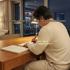 읽어주신 덕분에, 이 해를 무사히 놓아줍니다 썸네일