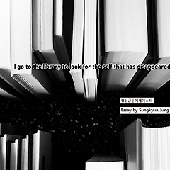 사라진 나를 찾으러 도서관에 간다 썸네일