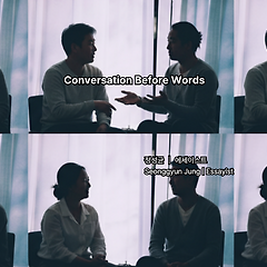 말 이전의 대화 썸네일