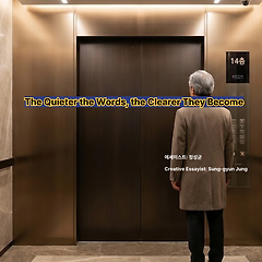 조용해질수록 분명해지는 말 썸네일