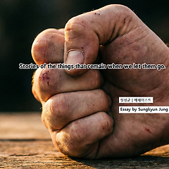 놓아야 머무는 것들의 이야기 썸네일