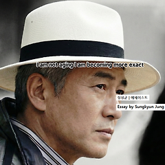나는 늙어가는 것이 아니라, 정확해지는 것입니다 썸네일