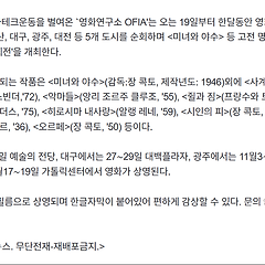 예술의전당에서 쫓겨나 한달동안 전국을 순회하다  썸네일