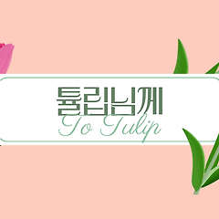 억울한 순간을 통과하는 당신에게 썸네일