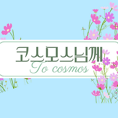 왜 당신은 속정을 나누고 싶어 할까 썸네일