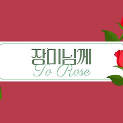 가시를 숨기지 않아도 사랑받을 수 있다 썸네일