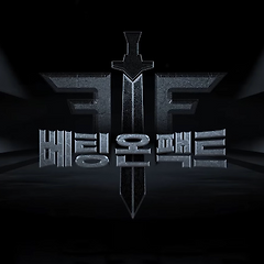 <베팅 온 팩트> 예능이 된 탈진실 —떠오르다10 썸네일