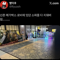 <좌석을 망각한 극장> 썸네일