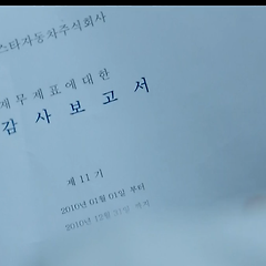 숫자보다 ‘모양’을 보라… 재무제표는 구조를 읽어야 썸네일