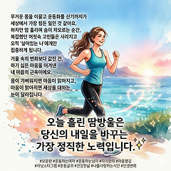 체력이 무너지자 삶의 가치관도 흔들리기 시작했다 썸네일