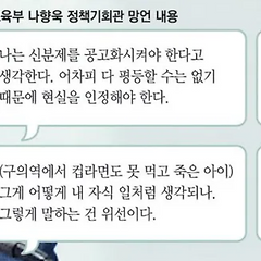 엘리트 교육은 필요한가? 썸네일