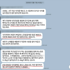 치유도 살빠짐도 한 단계 어둠을 건너야 한다 썸네일