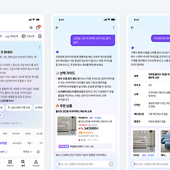 네이버 쇼핑 AI 에이전트, 실제로 써 봤더니.. 썸네일