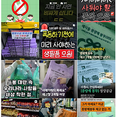 전쟁 뉴스가 뜨면 쿠팡 매출이 오르는 이유 썸네일