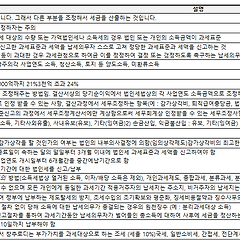 코스피 대기업 회계팀 현직자 : 면접 코칭 3편 썸네일