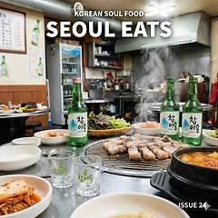 증류식 소주와 희석식 소주를 가르는 1가지! 썸네일