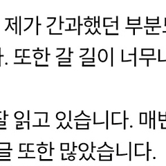 들을 준비가 되어 있지 않으면? 썸네일
