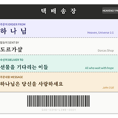 띵똥! 주문 들어왔어요 썸네일