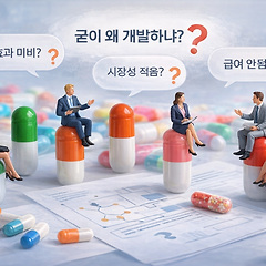 52화 후발 주자 적응증 추가 썸네일