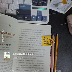 부의 사다리 2단계 1만~10만 달러: 교육&스킬 전략 썸네일