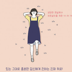 누적 150만 부, 에세이 첫 문장은 이렇게 시작합니다 썸네일