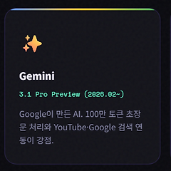 ChatGPT vs Gemini vs Qwen뭘 써야  썸네일