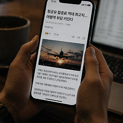 0417108. 2026 여행트렌드  썸네일