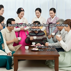 변화가 멈추지 않는 시대에 우리가 묻게 되는 질문 썸네일